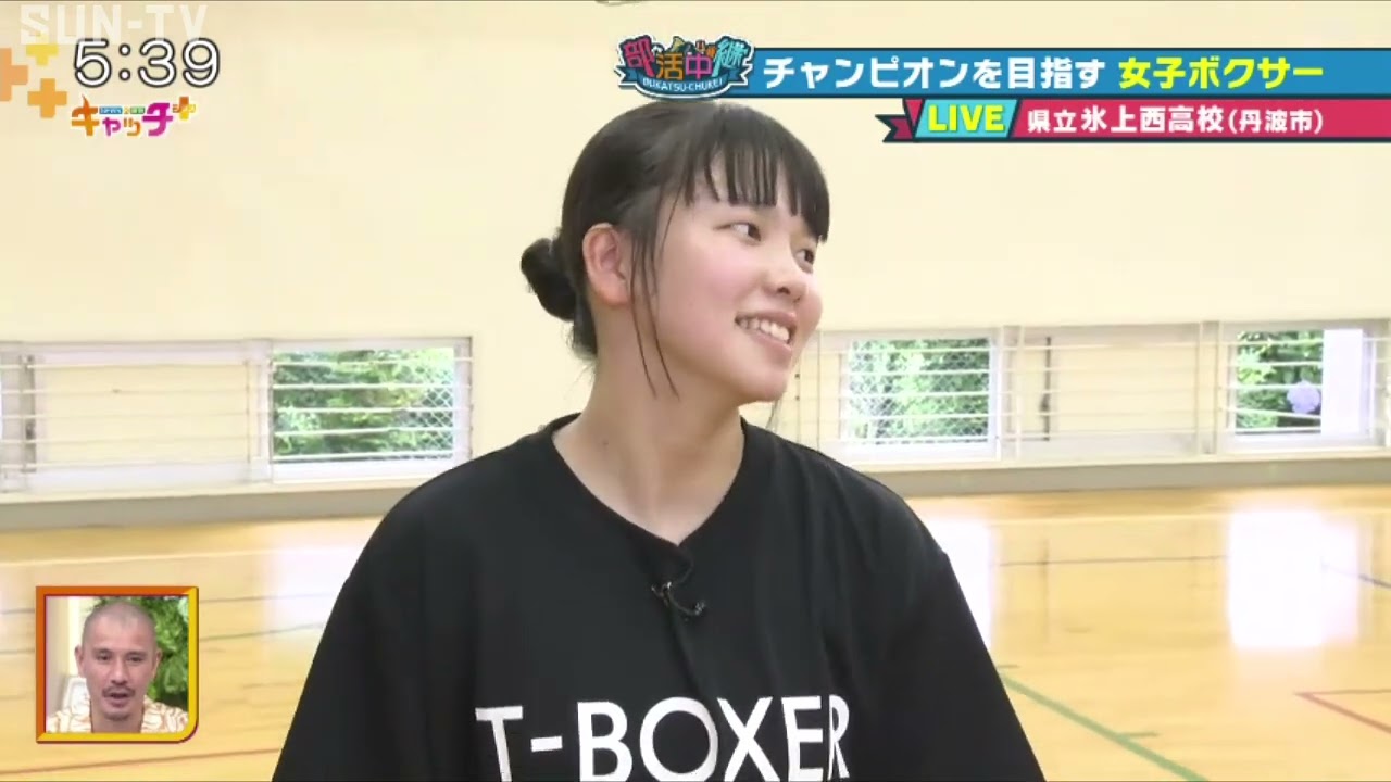 【部活中継】チャンピオンを目指す女子ボクサー🥊氷上西高校 ボクシング部