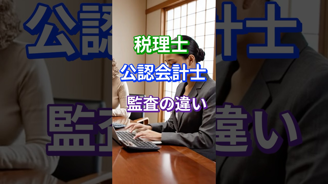 ご利益がある安永会計チャンネル