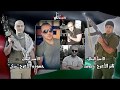 محمد نواهضة اغنية الاسير حموده الاعرج الميكي تسجيلات الزعيم 2018 