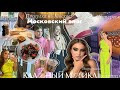 Влог Москва Кастинг в новый тв проект My Lifestyle Aesthetic Классный мюзикл Влог Москва Кастинг в новый тв проект My Lifestyle Aesthetic Классный мюзикл