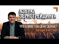 Какие внешние факторы влияют на цену зерна в Украине | Азбука зернотрейдинга | Элеваторист