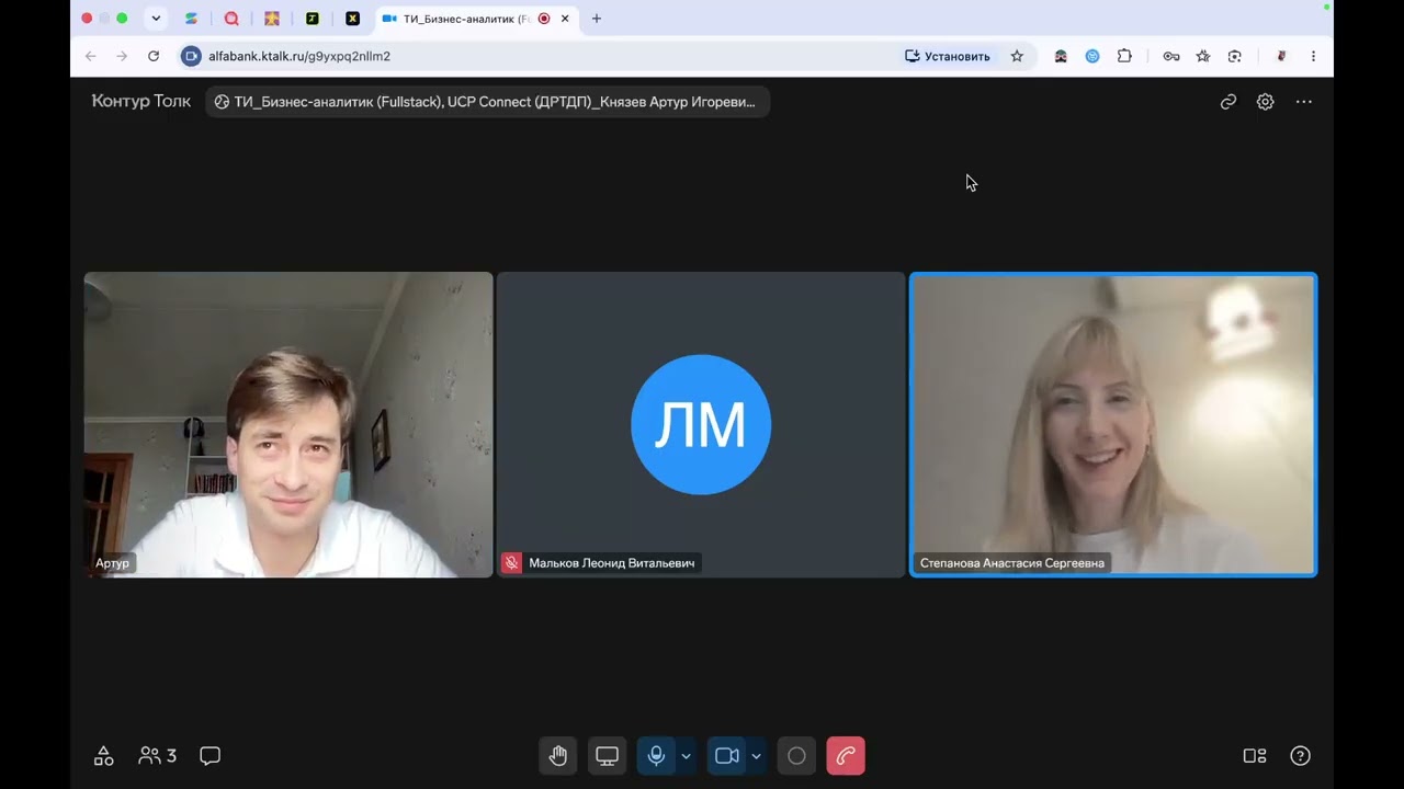 28.08.2026_техсобес_альфа — Transcript