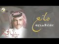مانع عفت المحبة البوم رمز اطباعي