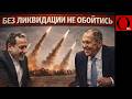 Ликвидация режимов в Москве и Тегеране — цена глобальной безопасности