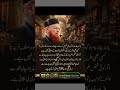 mufti taqi usmani sahb #shortsfeed #viral #trendingshorts
