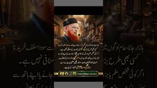 mufti taqi usmani sahb #shortsfeed #viral #trendingshorts