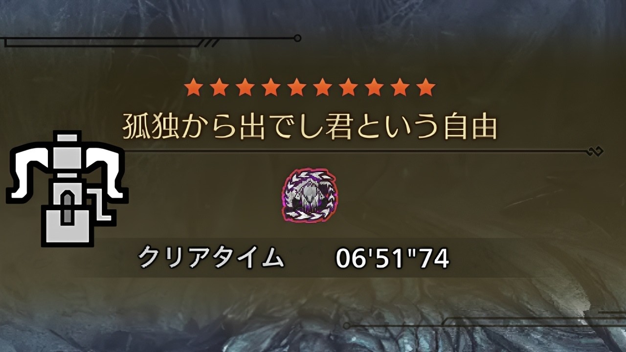 【MHWilds】歴戦王アルシュベルド ヘヴィボウガンソロ 6分51秒  【モンスターハンターワイルズ】