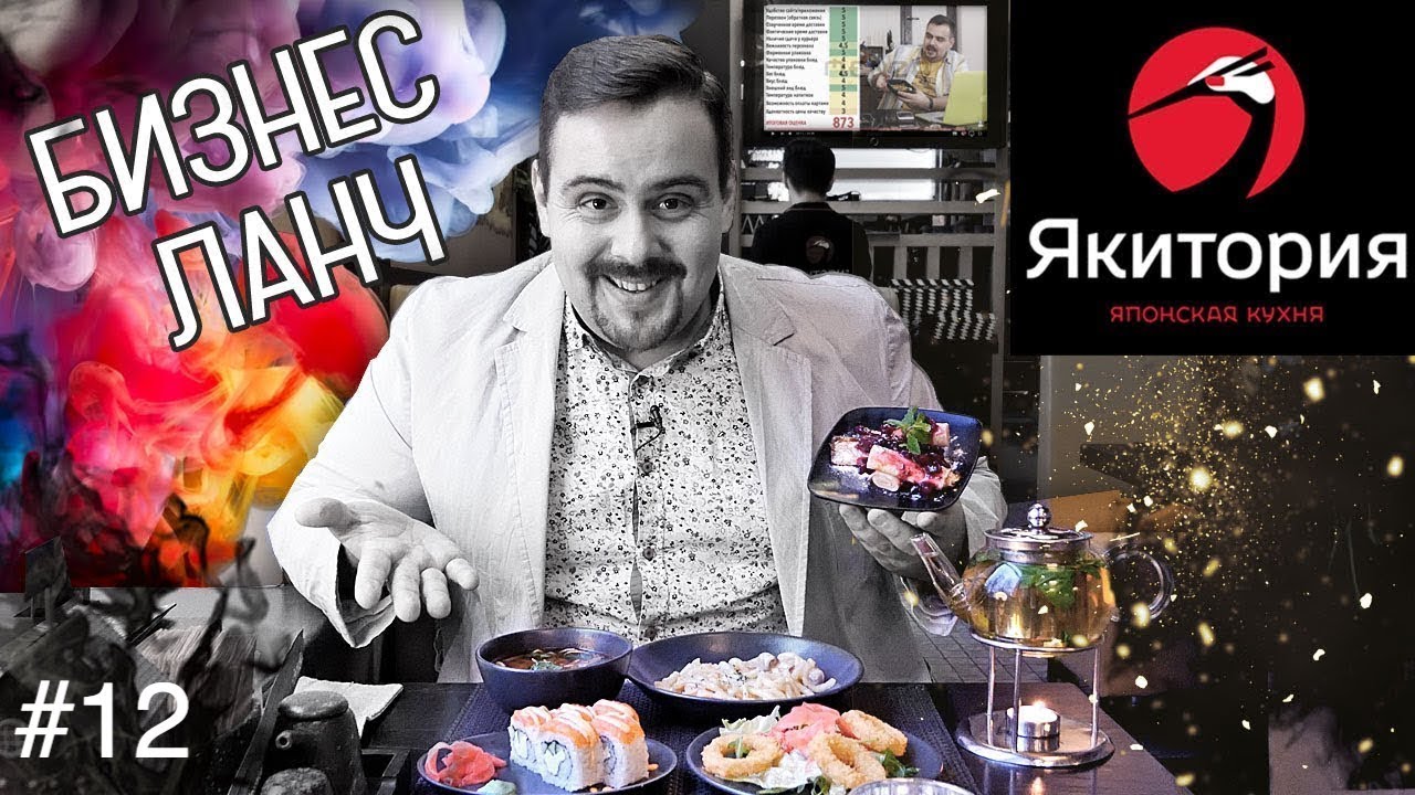 Чери бизнес ланч одинцово