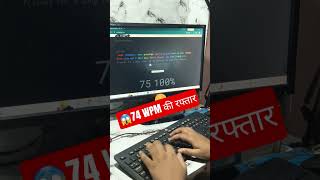 Typing ki speed kaise badhaye, how to improve typing speed | Typing ASMR 🔥 #typing #shorts #ssc #rrb