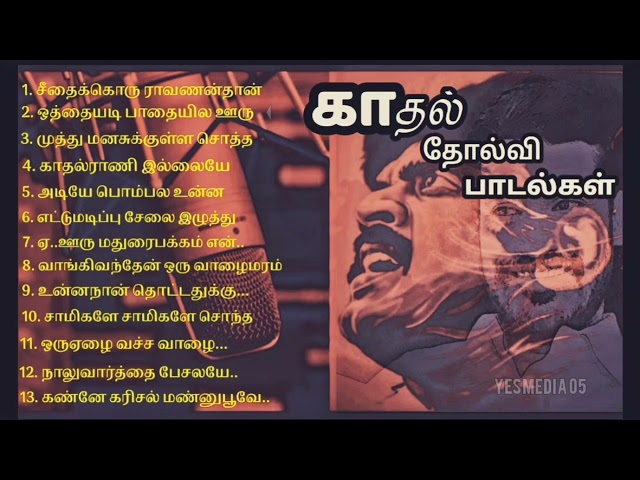 மனதை உருக்கும் காதல் சோகபாடல்கள்#Love failure tamil song#KJJ😪SPB😂M.VASUDEVAN😂YESMEDIA05#sathiyake class=