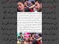 Lazawal Ishq Controversy 😳Social Media Reacts #lazawalishq #ayeshaomar #short #ytshorts #viralshort