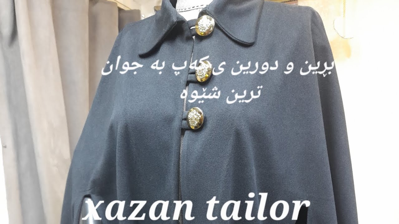 بڕین و دورین ی کەپ بەجوانترین شێوە🧡🪡🧵