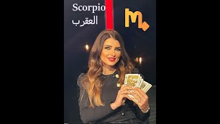 Scorpio توقعات برج العقرب (حلمك هيتحقق) أغسطس مع أميرة ادلبي  2023