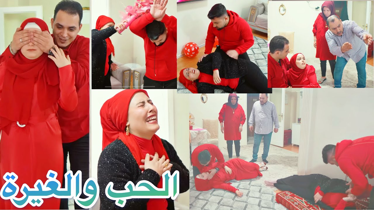 لما جوزك مابيفهم بالرومنسية بعيد الحب🤣//فلم عن الحسد 🧿 والغيرة في يوم عيد الحب// فلم معبر وكوميدي😂