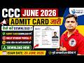✅ CCC June 2026 Admit Card जारी | CCC Admit Card Download Kaise Kare? | NIELIT CCC Exam 2026