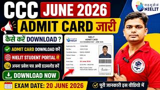 ✅ CCC June 2026 Admit Card जारी | CCC Admit Card Download Kaise Kare? | NIELIT CCC Exam 2026
