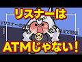 VTuberリスナーだって語りたい!本音おしえて配信