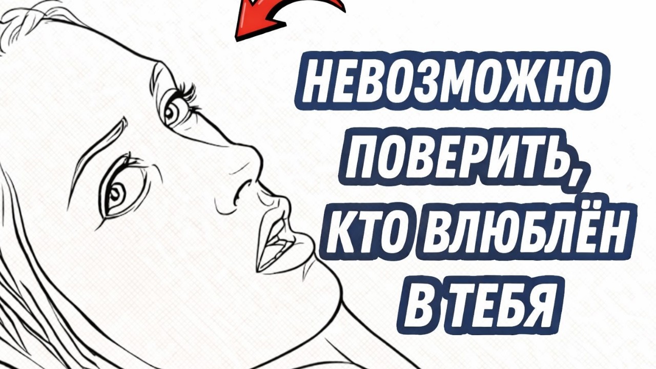 Вы не поверите, кто тайно в вас влюблен… 💌