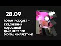 Статья про SMM-стратегию от которой у меня подгорело // 28.09 Rotam Podcast