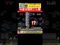 とげこんぼう即死なの⁉️ #スーパーマリオワールド #死んペダ