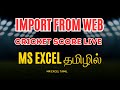 Automate Live Cricket Scores import from web in Excel | Beginner's Guide