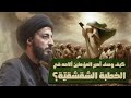 كيف وصف أمير المؤمنين آلامه في الخطبة الشقشقي ة 