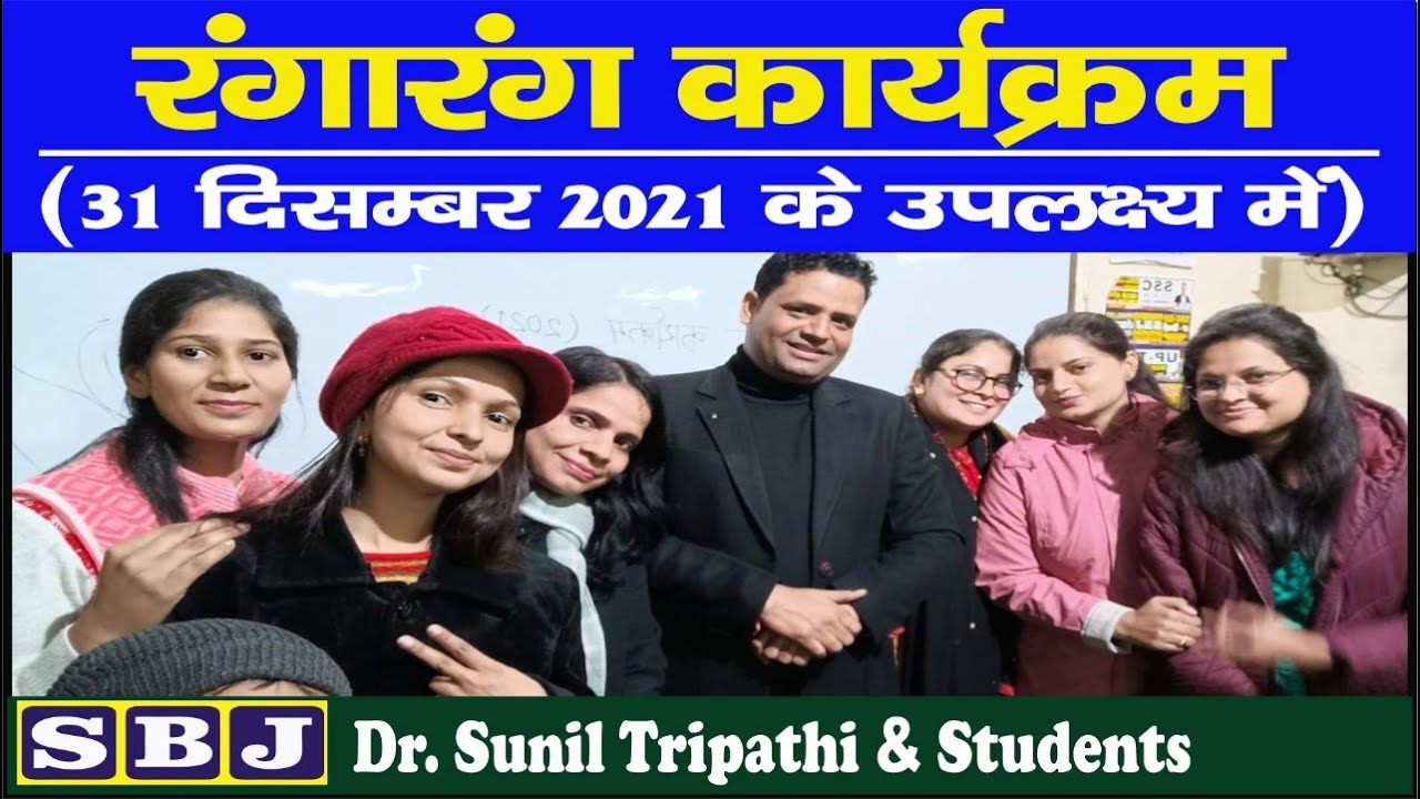 CELEBRATION  31 /12/ 2021 Dr Sunil kumar tripathi sir