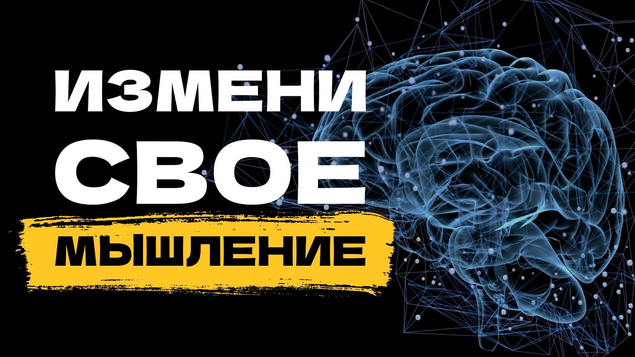 Подраздел 1.2: Как негативные убеждения влияют на нашу жизнь