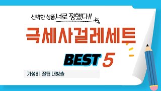 극세사걸레세트 찾으세요? 추천 리뷰 TOP5