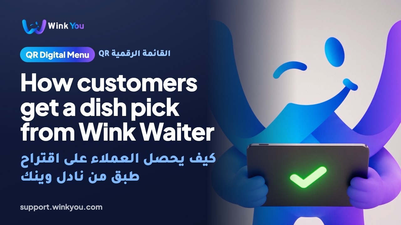 How customers get a dish pick from Wink Waiter, video tutorial
