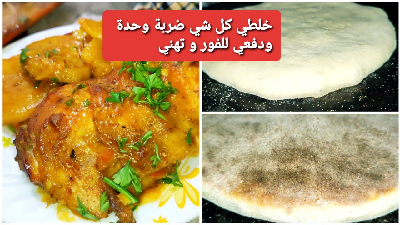 غير هذ الوصفة الي تسلكني بطاطا بمكون نضيفه فيها تجي معسلة مجمرةو صوص خاثرة مع مطلوع المكسور قطني  هش