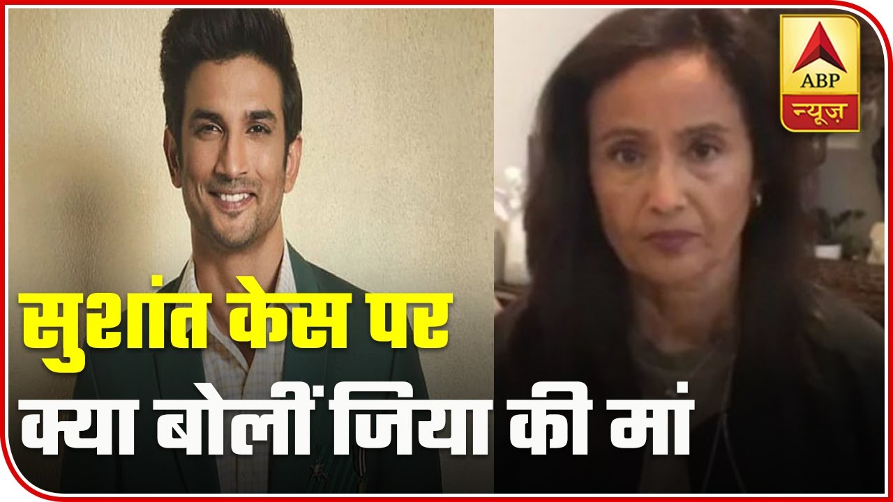 Jiah Khan`s Mother Rabia Demands CBI Probe In Sushant Case | ABP News