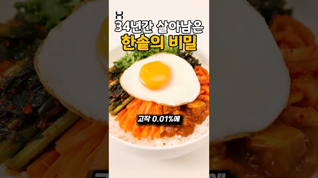 정부 규제 끝까지 거부한 한솥의 최후