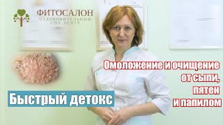 Как избавиться от прыщей, папиллом, бородавок, пигментных пятен и следов от угревой сыпи