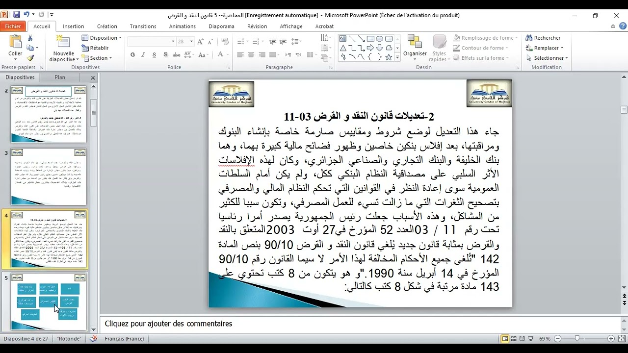 قانون النقد و القرض 90 10 و تعديلات 2001 و 2003