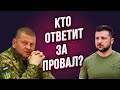 Запад открыто говорит о провале наступления ВСУ! Люди ждут ответ! Когда всё закончится?