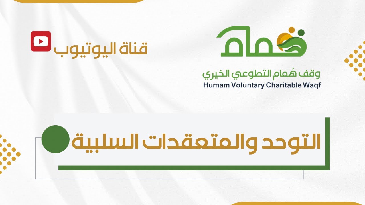 التوحد والمعتقدات السلبية 