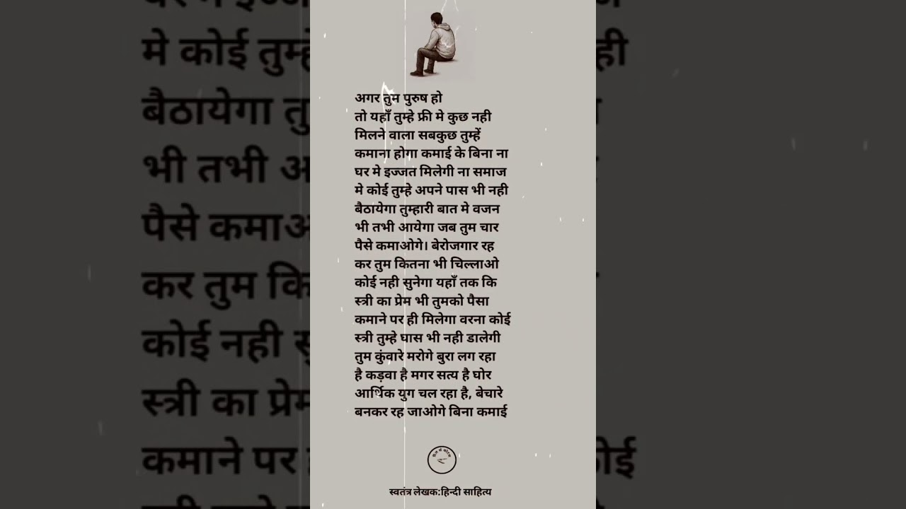 सबकुछ तुम्हें कमाना.......