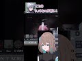 叫んではいけないゲームで大爆笑を誘うも何が原因かわかっていない。 #vtuber