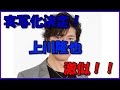 【上川隆也】 ドラマ「エンジェルハート」 実写化決定! ほかキャスト シャンインは誰が?