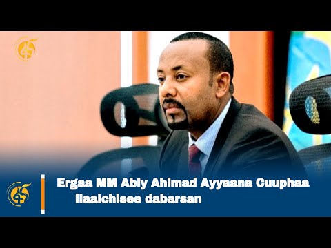 Ergaa MM Abiy Ahimad Ayyaana Cuuphaa Ilaalchisee Dabarsan