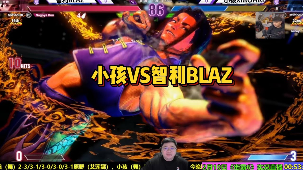 小孩将军VS智利BLAZ等高手谁会获胜？SF6 XIAOHAI VS BLAZ JURI ACQUA