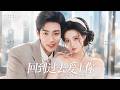 全集丨重回90年代手撕渣爹,靠著超前眼光逆襲暴富,上演穿越時空的愛戀!💕#言情 #霸道总裁 #甜宠 #短剧 #爽剧 #爱情 #偶像剧 #中国电视剧 #爽剧
