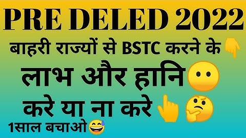 Bstc college allotment 2023//करें या ना करें👆// bstc 2nd list kab aaegi// bstc cutoff 2022// BSTC//