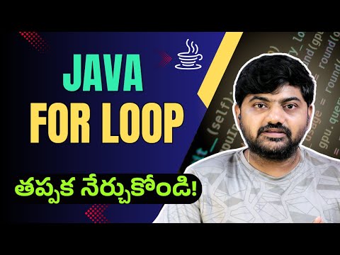 #18 Java for Loop Explained in Telugu 🔁 | Easy & Clear Guide