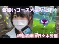 【ポケモンGO】ゴース大量乱獲祭【ポケGO初投稿】