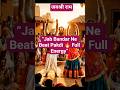 “Jab Bandar Ne Beat Pakdi 🔥 Full Energy”#shorts#monkeydance #bandar #viral #trending #youtube