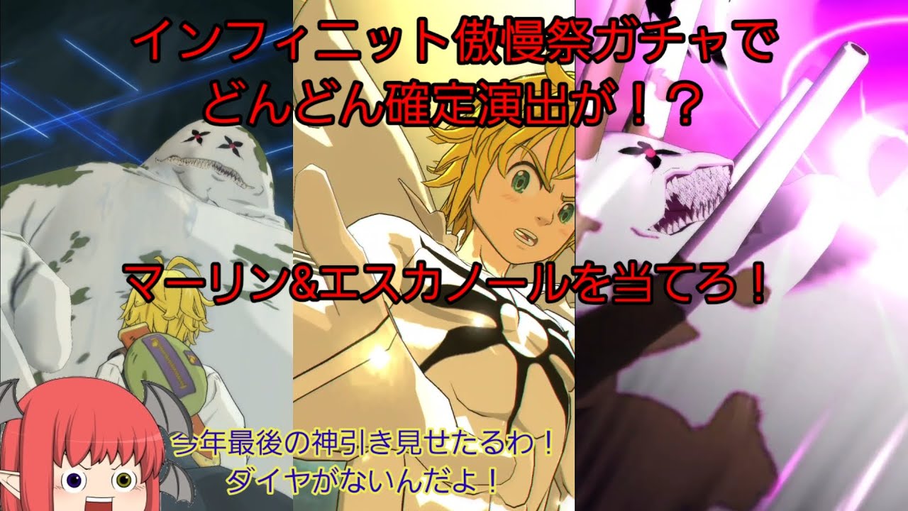 【生声ゲーム実況】インフィニット傲慢祭でフェスガチャのマーリン&エスカノールが過去最強！？今年最後の100連引いてみた！前半戦！