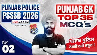 Punjab Police Constable, PSSSB Exam Preparation 2026 | Punjab GK Class | By Fateh Sir #2