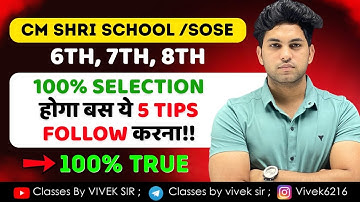 5 MOST IMPORTANT TIPS FOR SOSE/CM SHRI SCHOOL 🔥| SELECTION 100% | BY VIVEK SIR 
